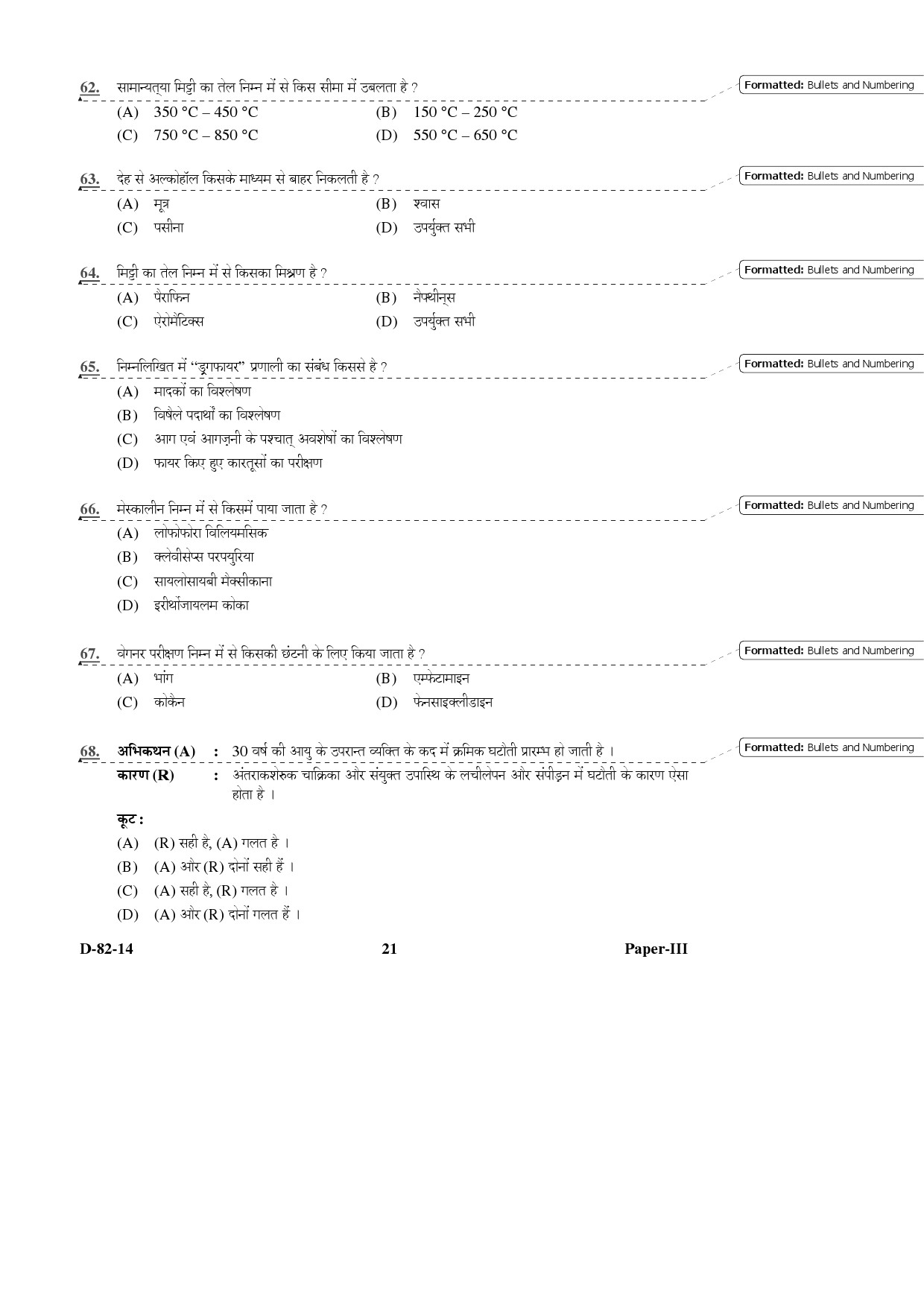 UGC NET Forensic Science Question Paper III December 2014 21