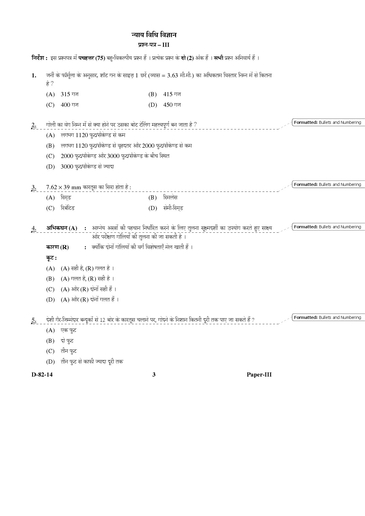 UGC NET Forensic Science Question Paper III December 2014 3