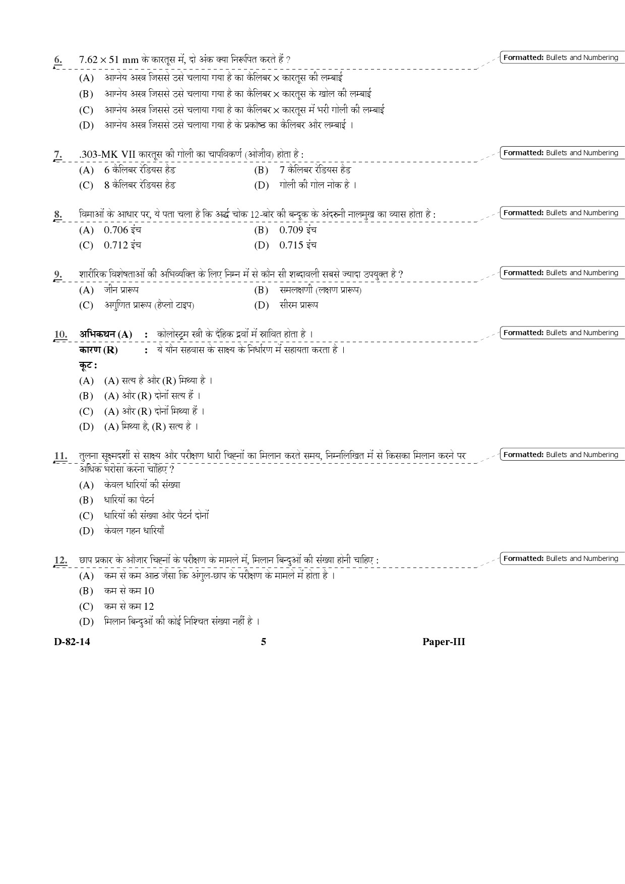 UGC NET Forensic Science Question Paper III December 2014 5