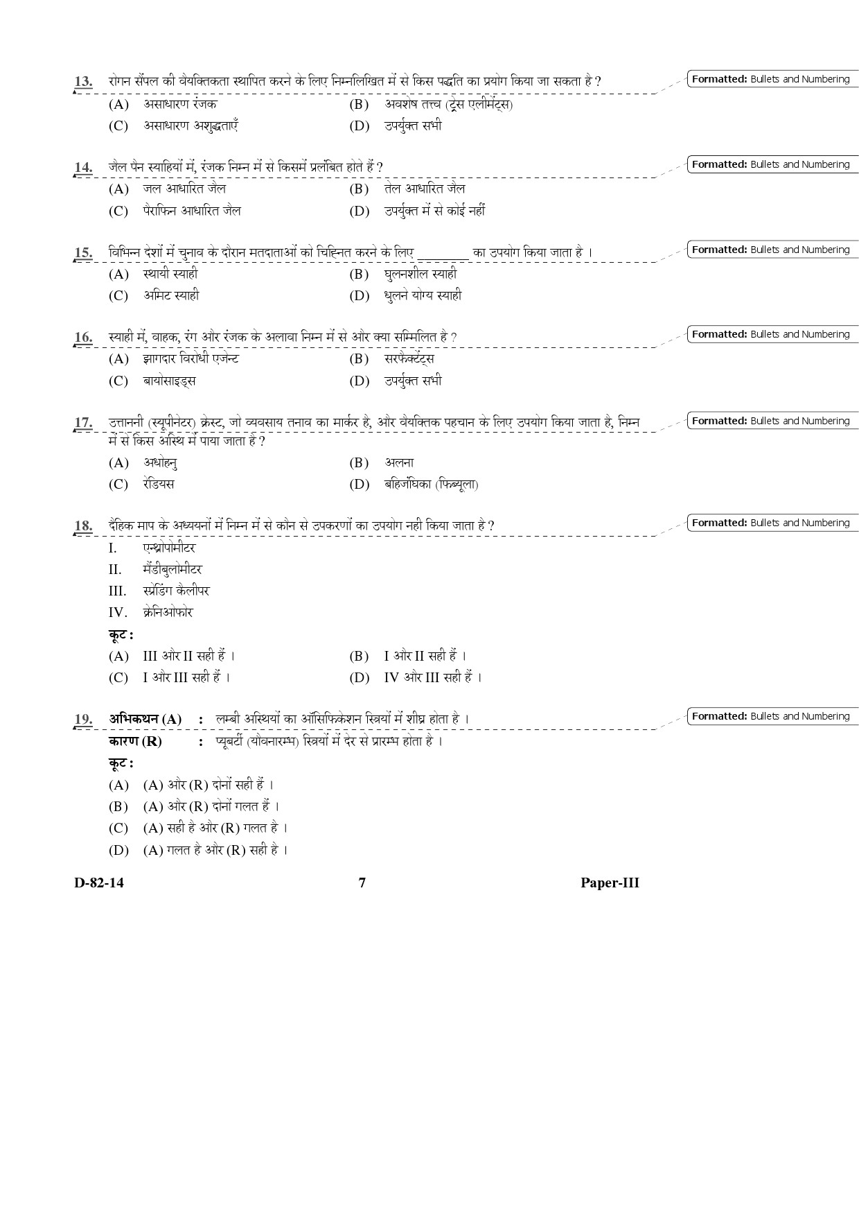 UGC NET Forensic Science Question Paper III December 2014 7