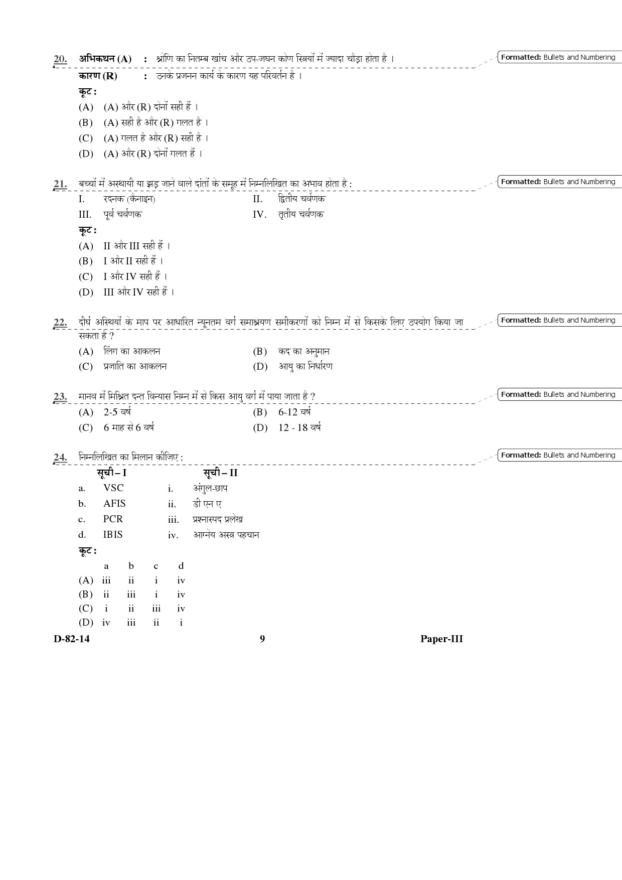 UGC NET Forensic Science Question Paper III December 2014 9