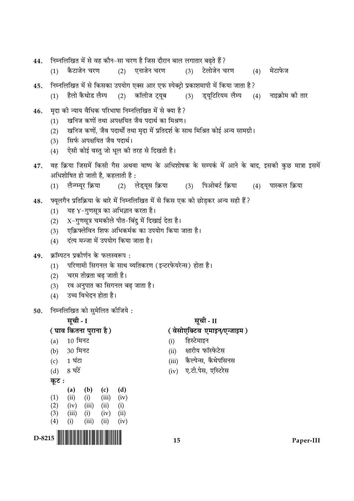 UGC NET Forensic Science Question Paper III December 2015 15