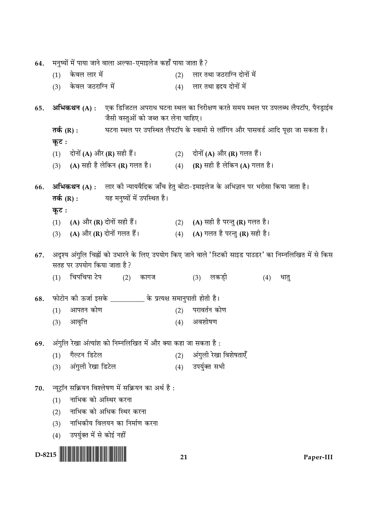 UGC NET Forensic Science Question Paper III December 2015 21