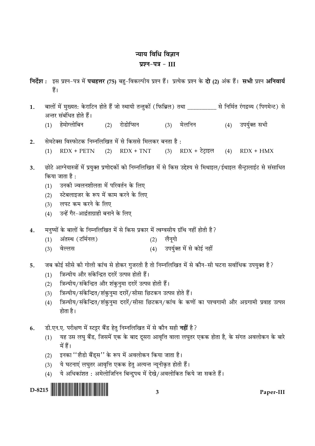 UGC NET Forensic Science Question Paper III December 2015 3