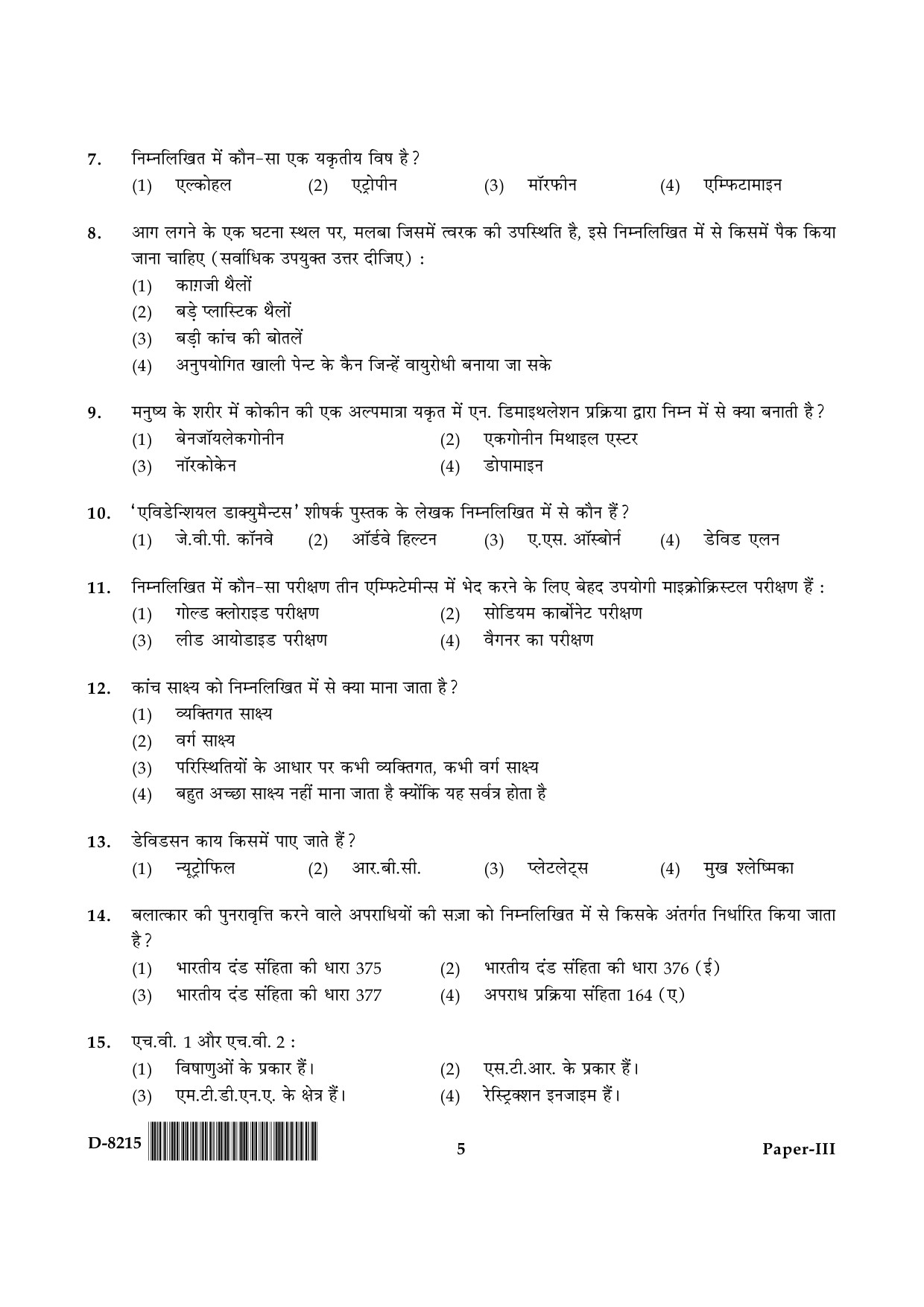 UGC NET Forensic Science Question Paper III December 2015 5