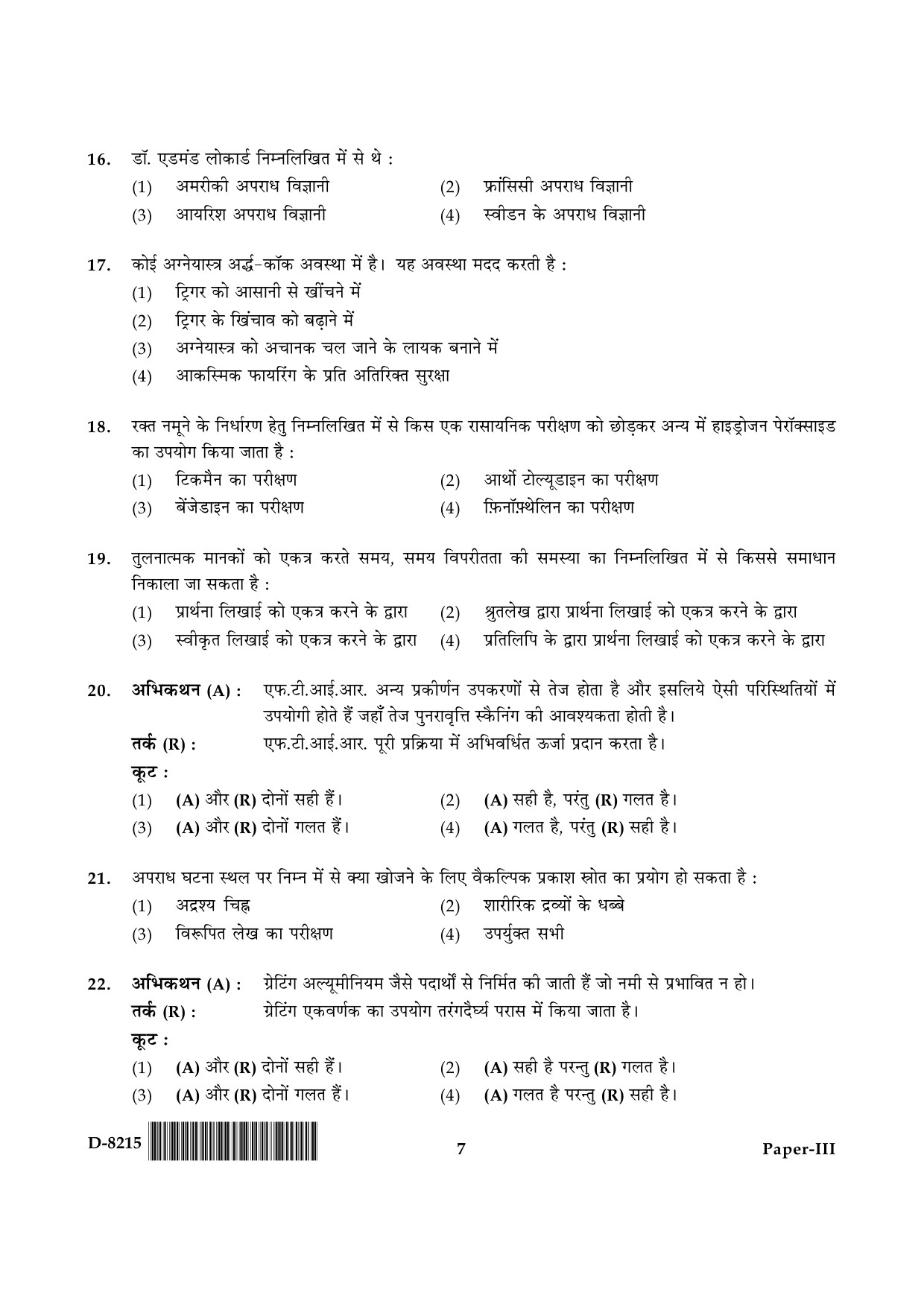 UGC NET Forensic Science Question Paper III December 2015 7