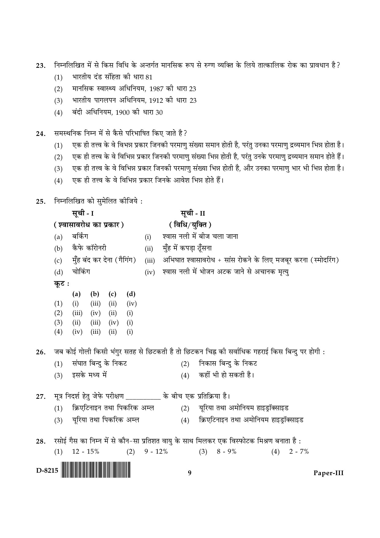 UGC NET Forensic Science Question Paper III December 2015 9