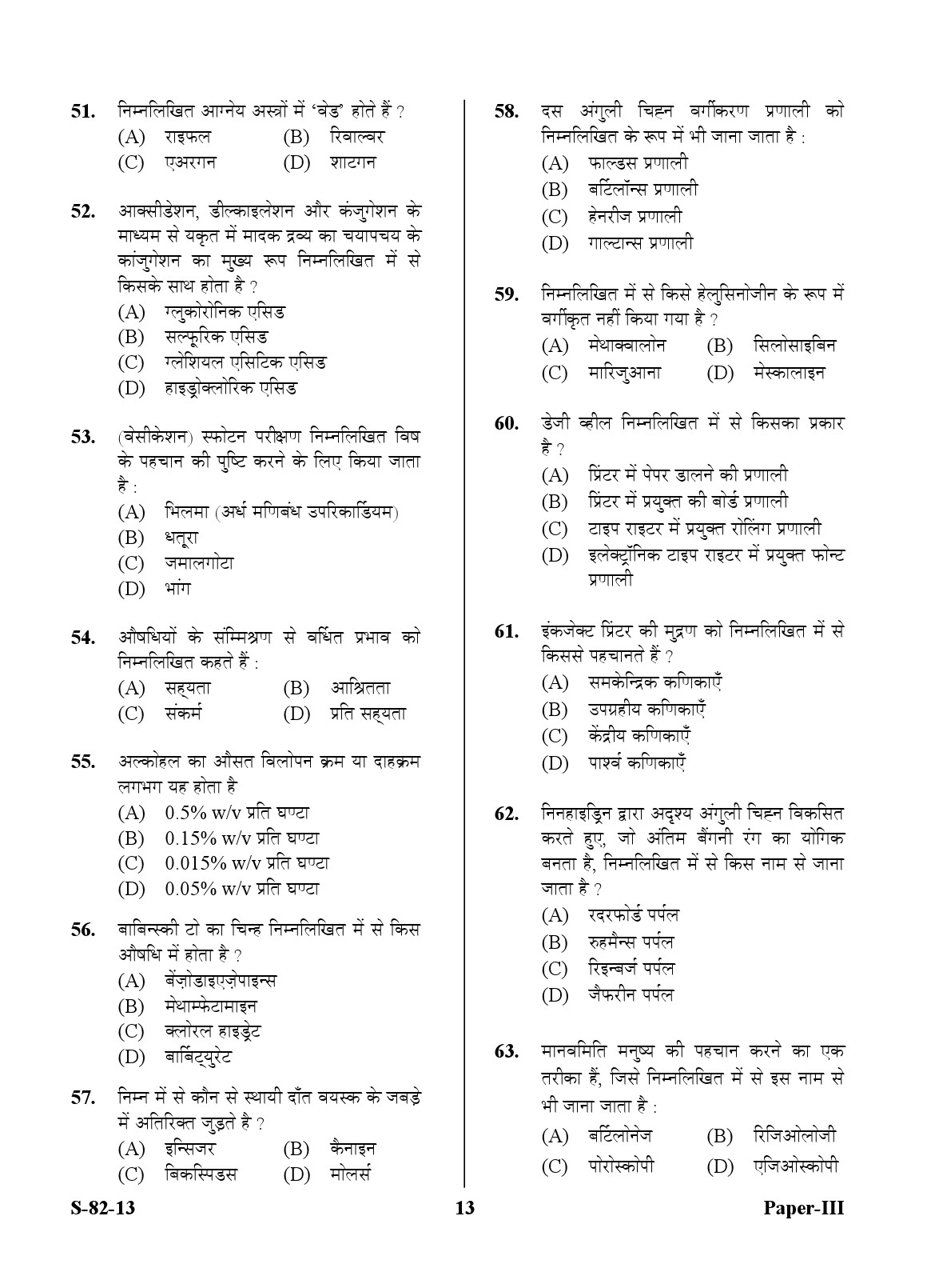 UGC NET Forensic Science Question Paper III Exam September 2013 13