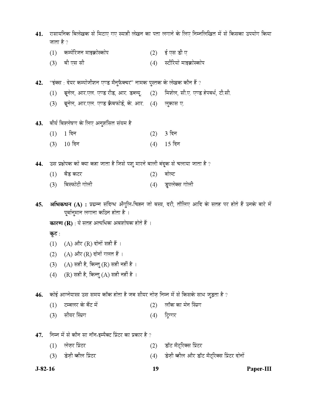 UGC NET Forensic Science Question Paper III July 2016 19