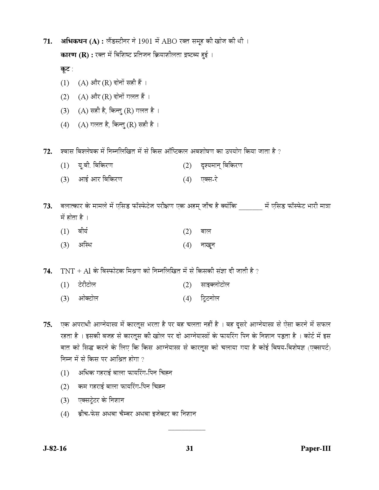 UGC NET Forensic Science Question Paper III July 2016 31