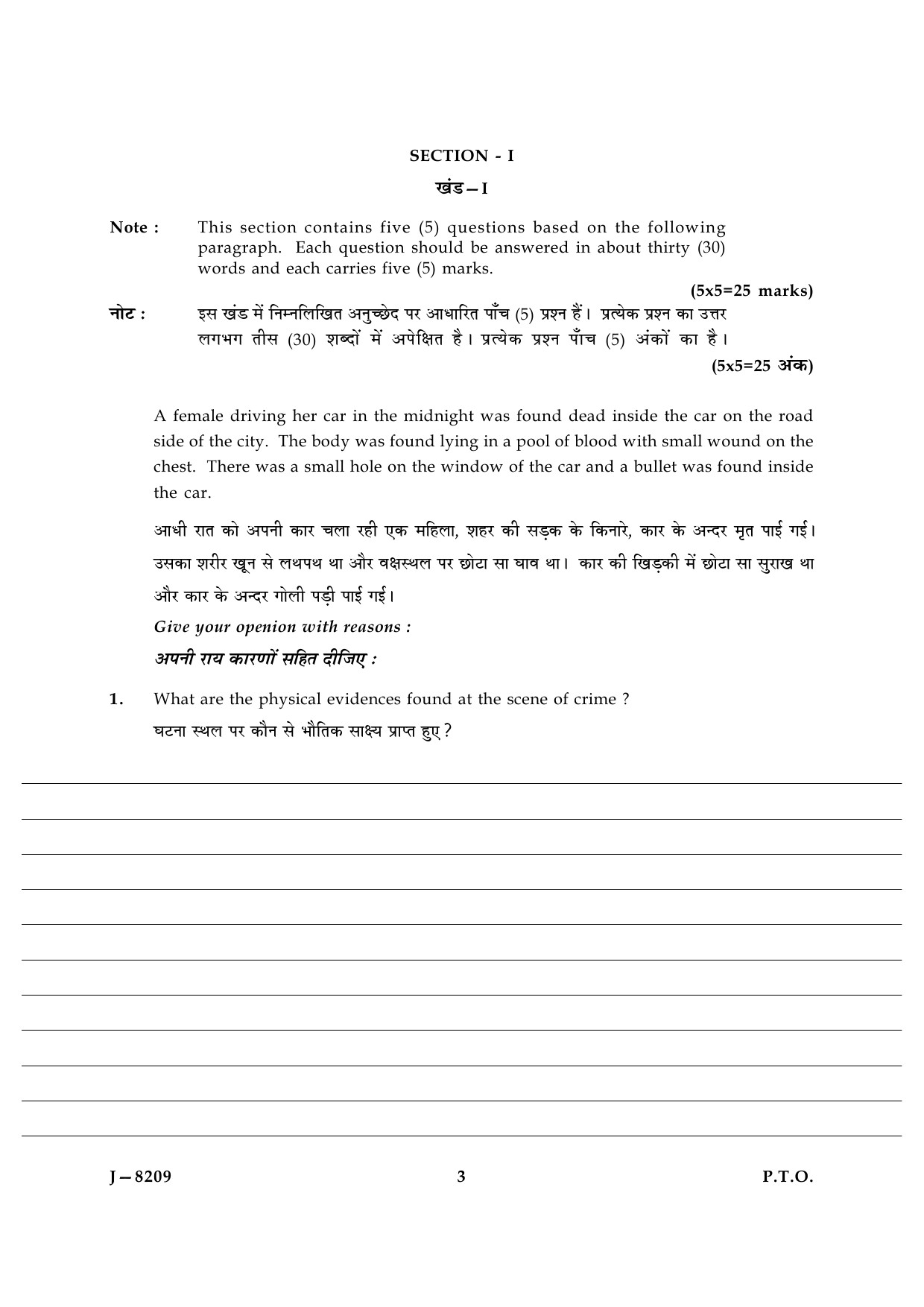 UGC NET Forensic Science Question Paper III June 2009 3