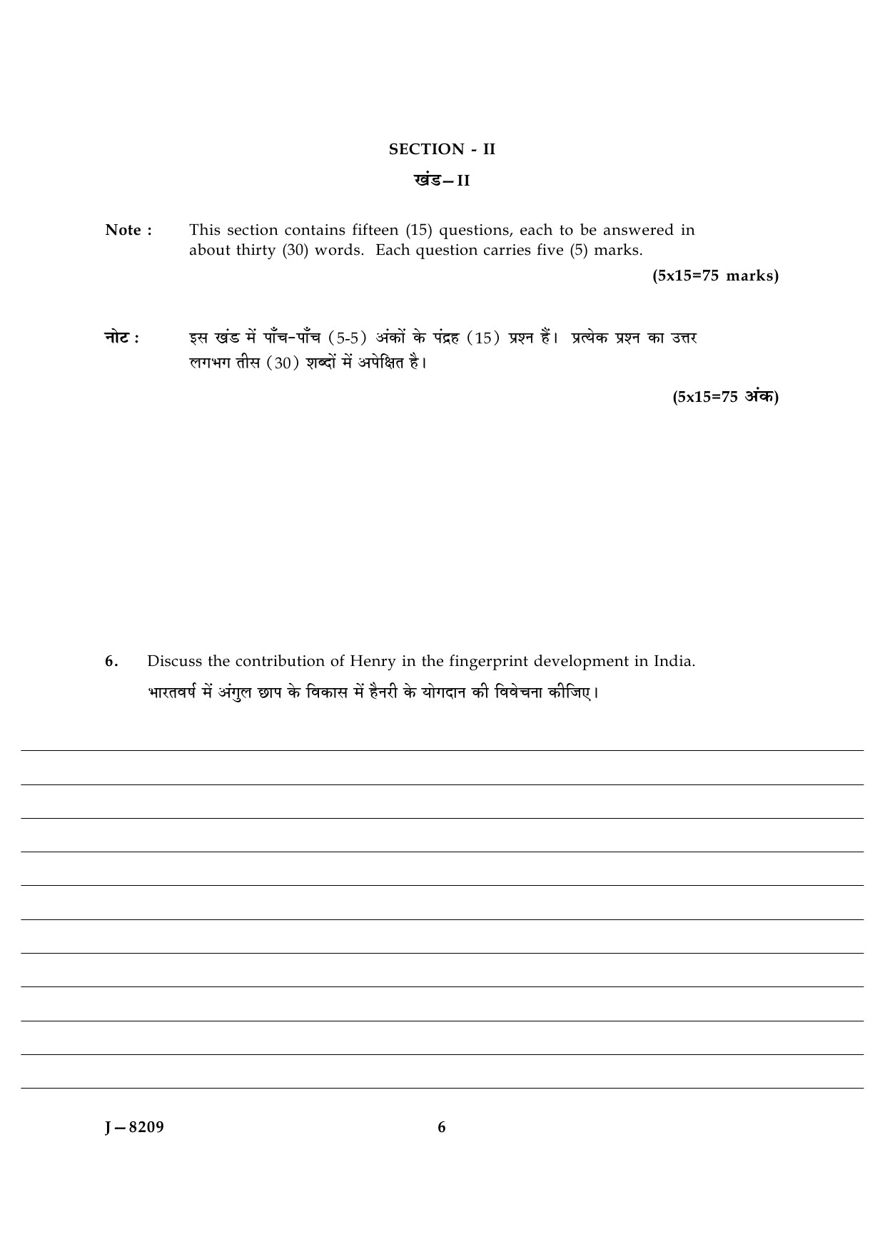 UGC NET Forensic Science Question Paper III June 2009 6