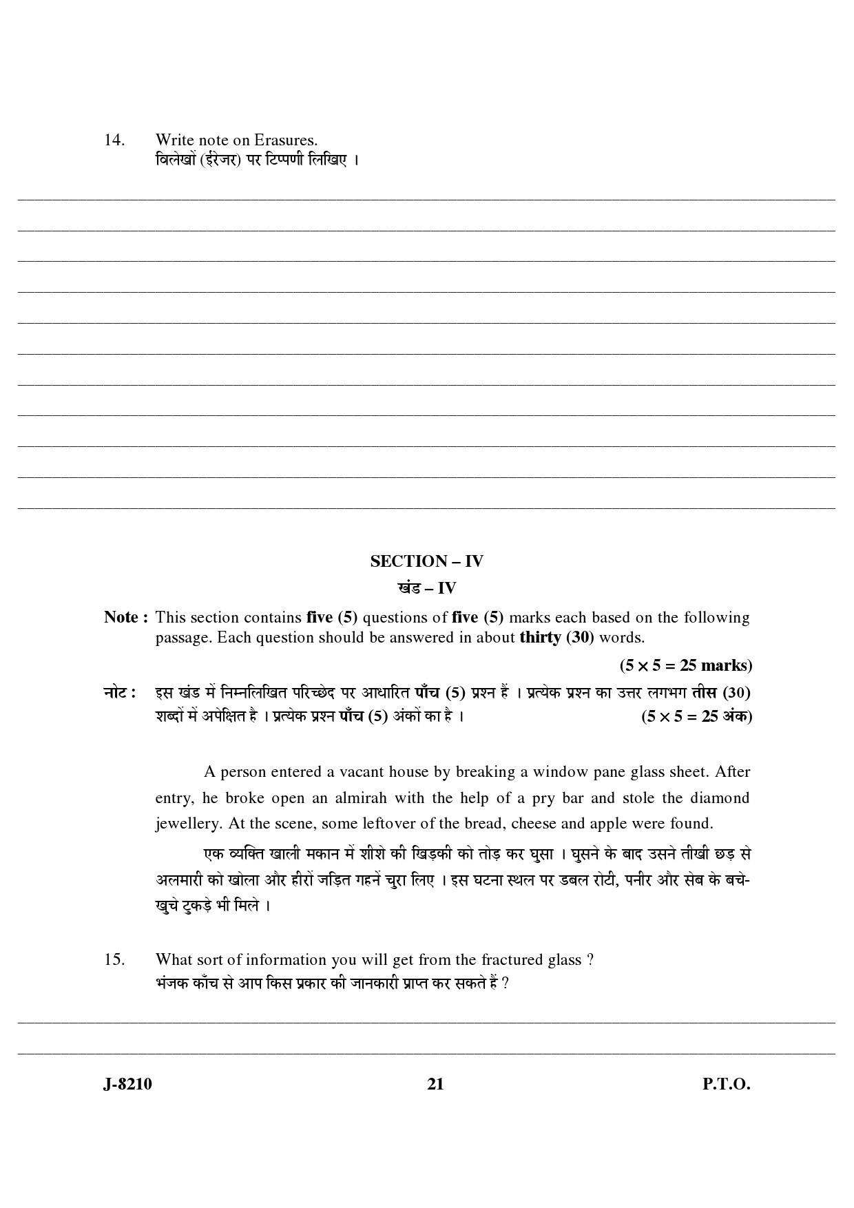 UGC NET Forensic Science Question Paper III June 2010 10