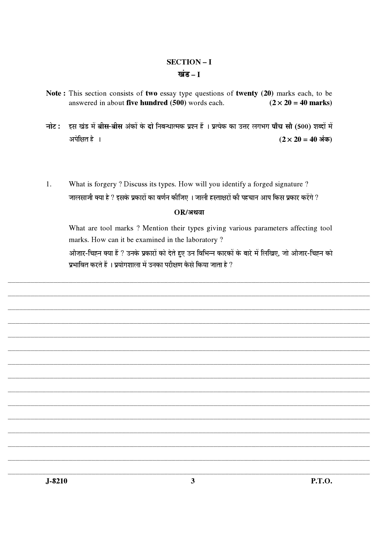 UGC NET Forensic Science Question Paper III June 2010 3