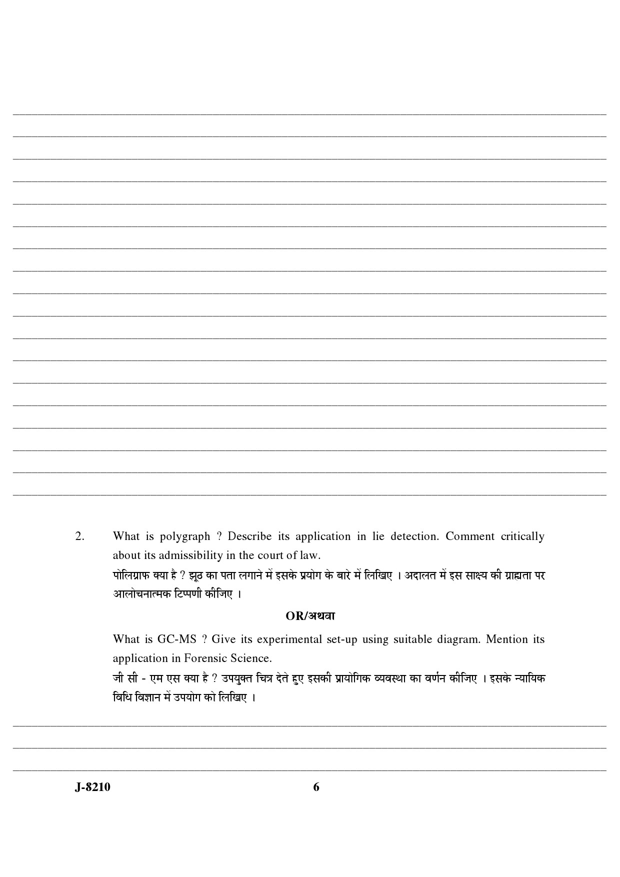 UGC NET Forensic Science Question Paper III June 2010 4