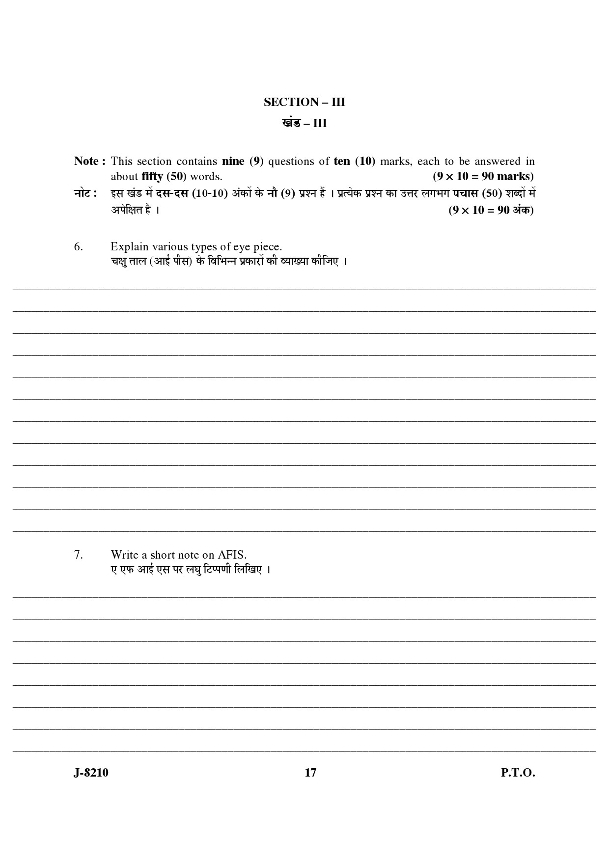 UGC NET Forensic Science Question Paper III June 2010 6