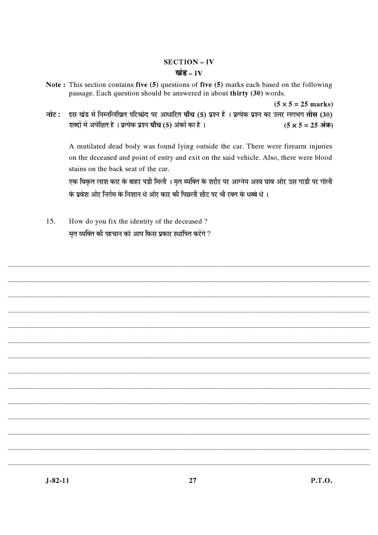 UGC NET Forensic Science Question Paper III June 2011 13