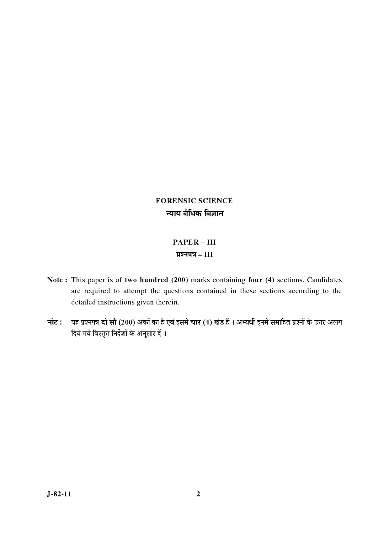 UGC NET Forensic Science Question Paper III June 2011 2