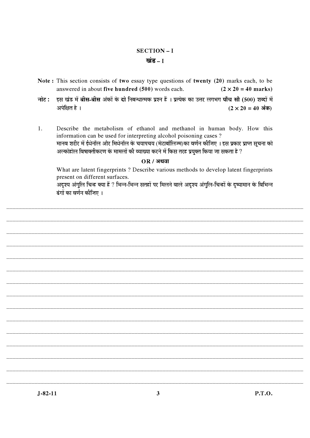 UGC NET Forensic Science Question Paper III June 2011 3