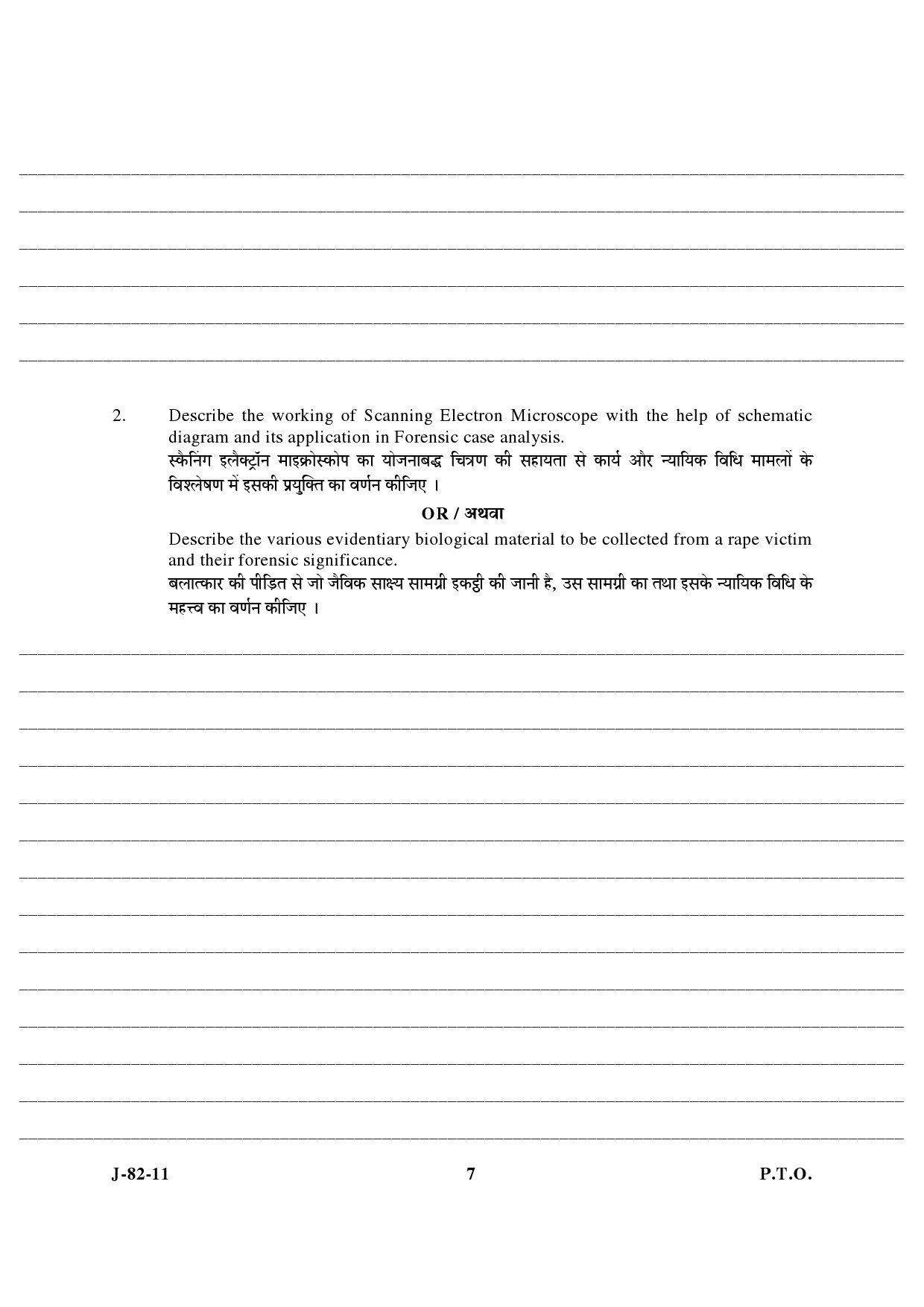 UGC NET Forensic Science Question Paper III June 2011 4