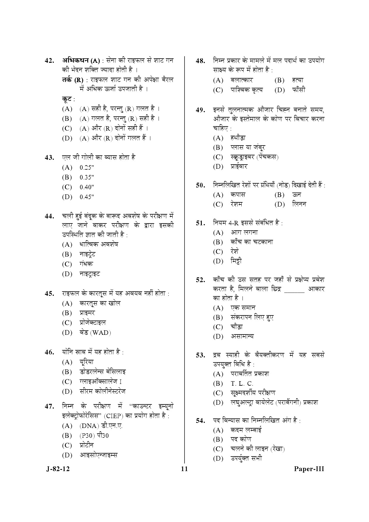 UGC NET Forensic Science Question Paper III June 2012 11