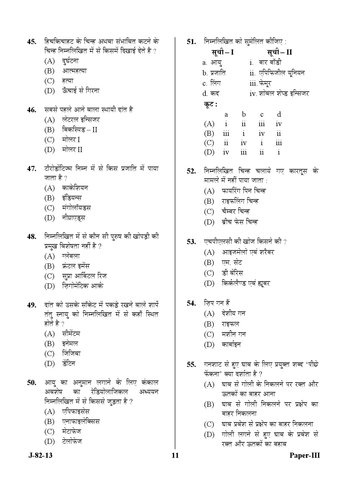 UGC NET Forensic Science Question Paper III June 2013 11