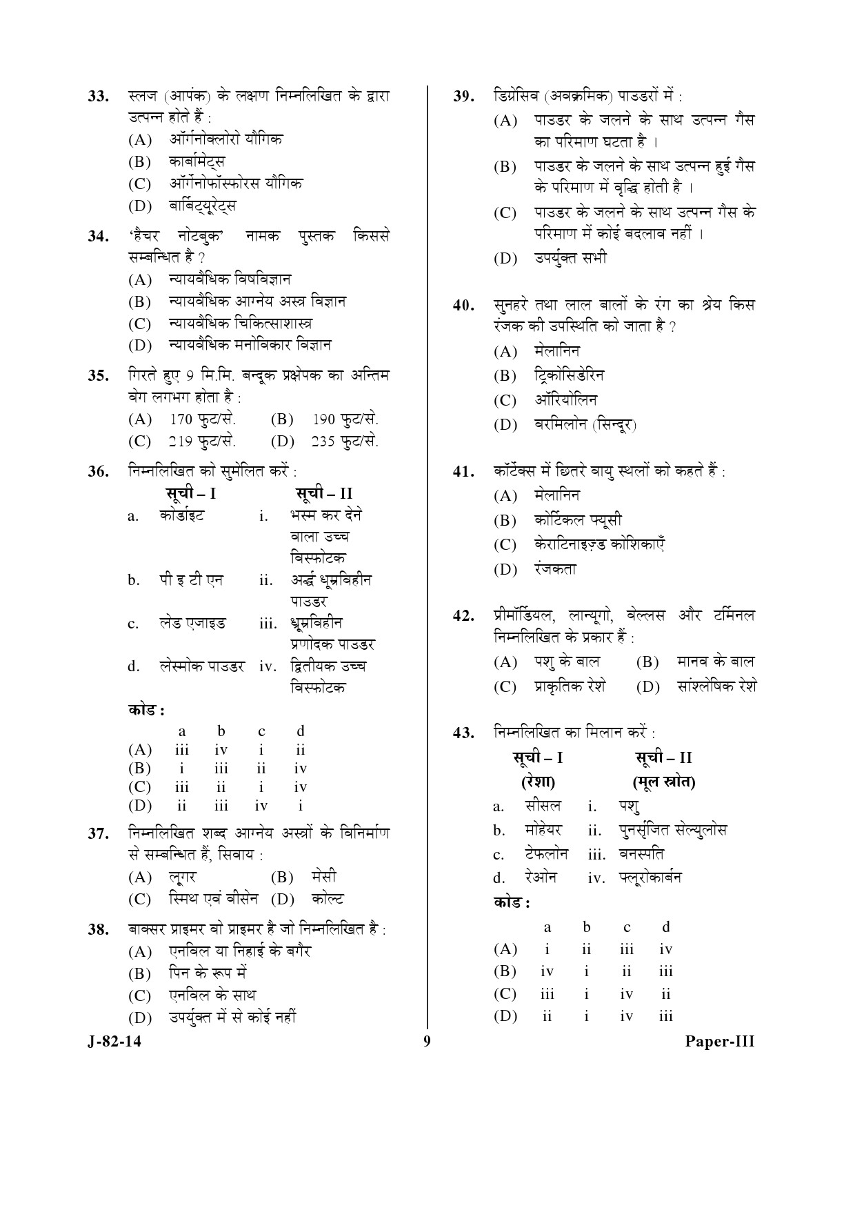 UGC NET Forensic Science Question Paper III June 2014 9