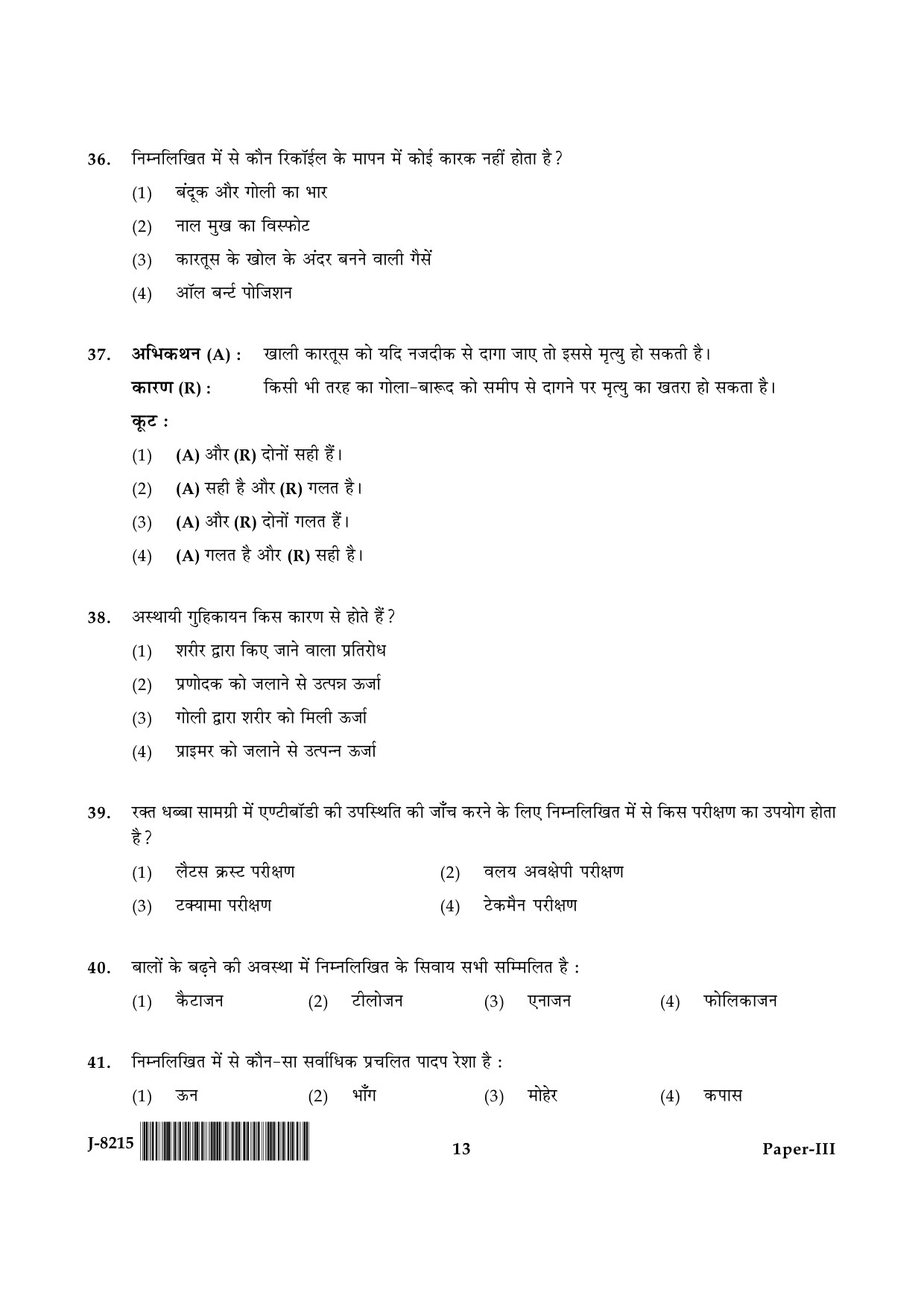 UGC NET Forensic Science Question Paper III June 2015 13