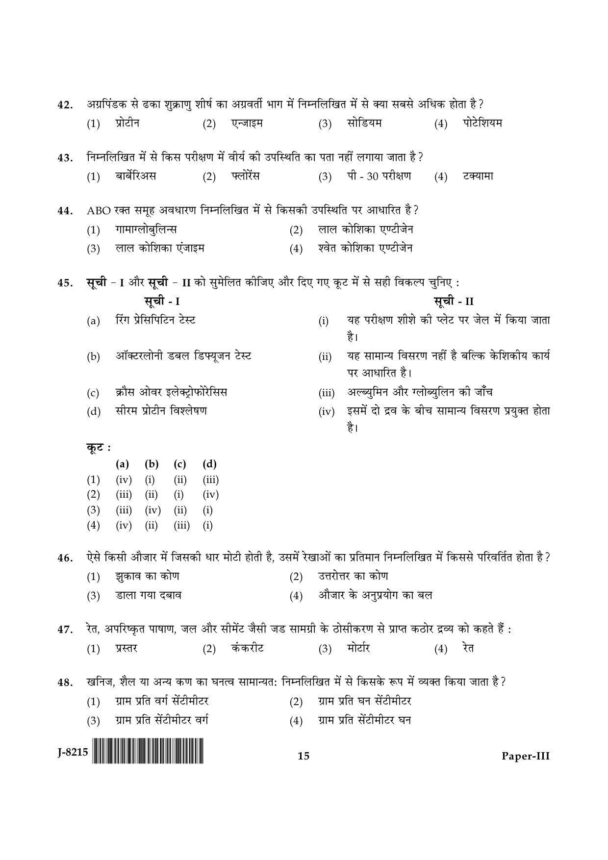 UGC NET Forensic Science Question Paper III June 2015 15