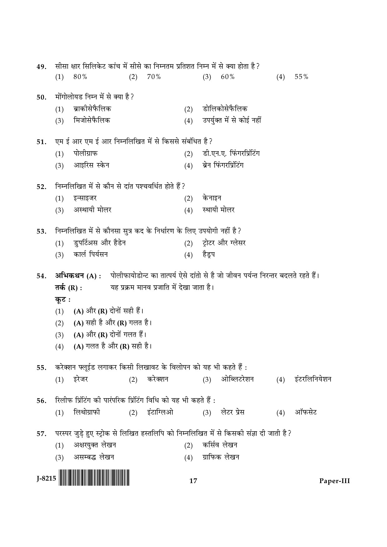 UGC NET Forensic Science Question Paper III June 2015 17