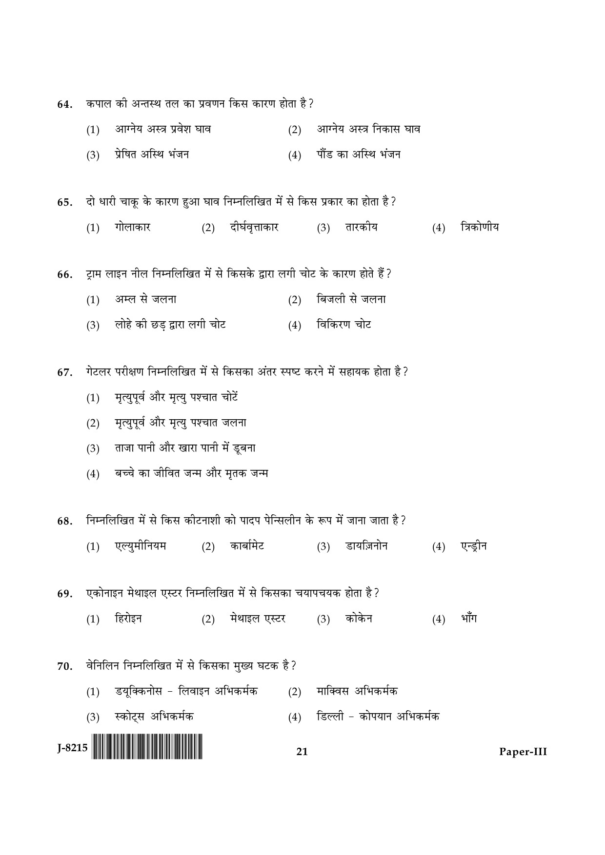 UGC NET Forensic Science Question Paper III June 2015 21