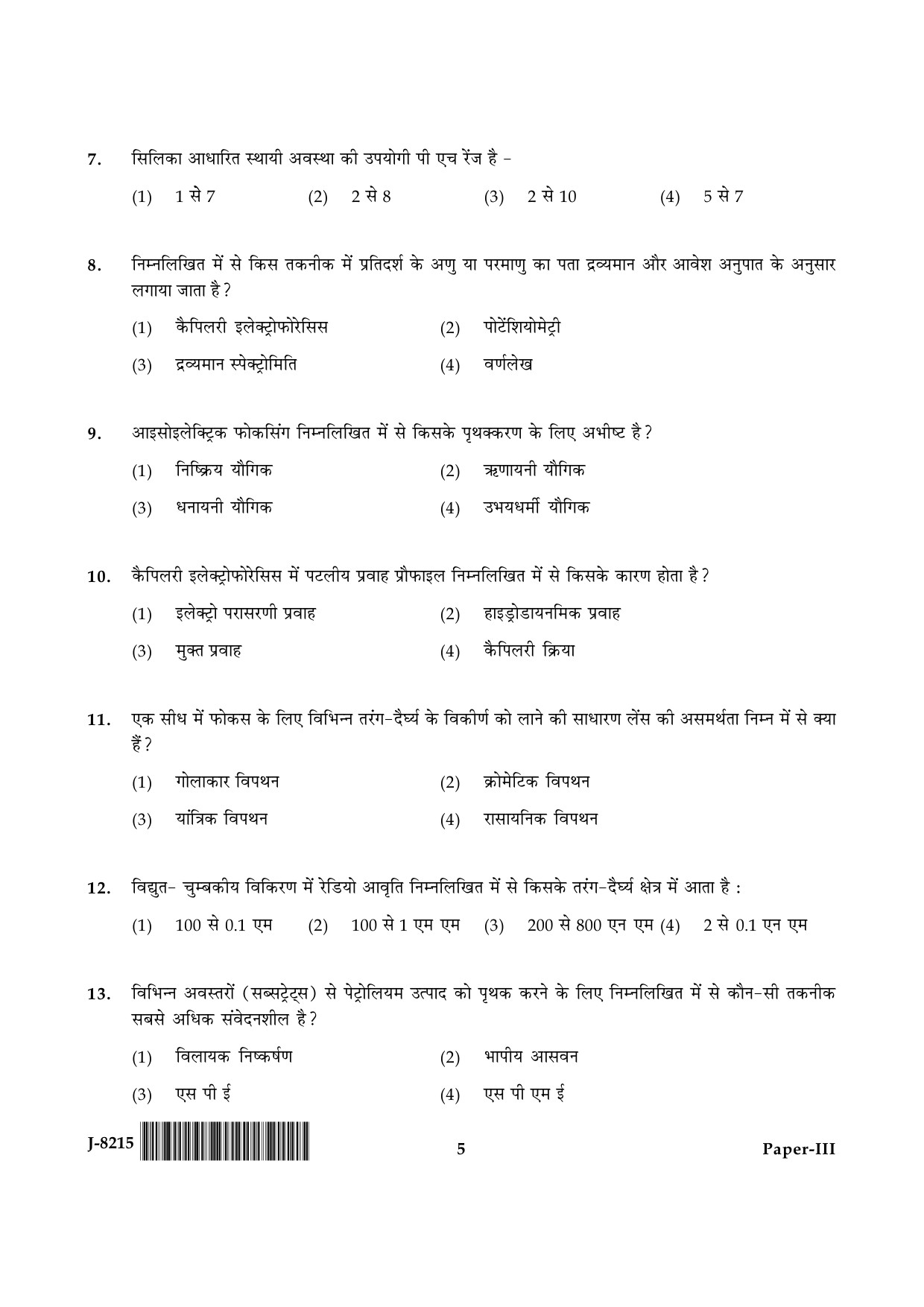 UGC NET Forensic Science Question Paper III June 2015 5