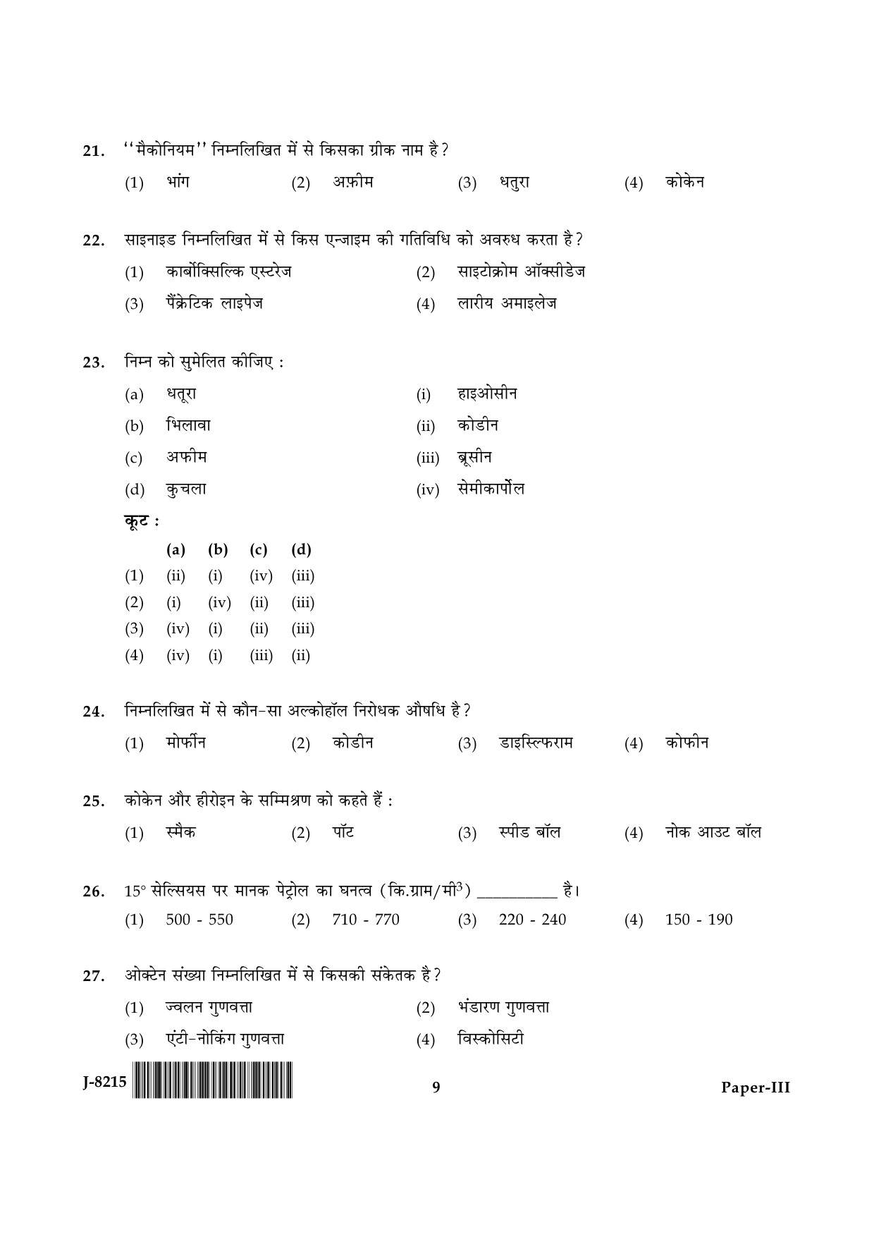 UGC NET Forensic Science Question Paper III June 2015 9