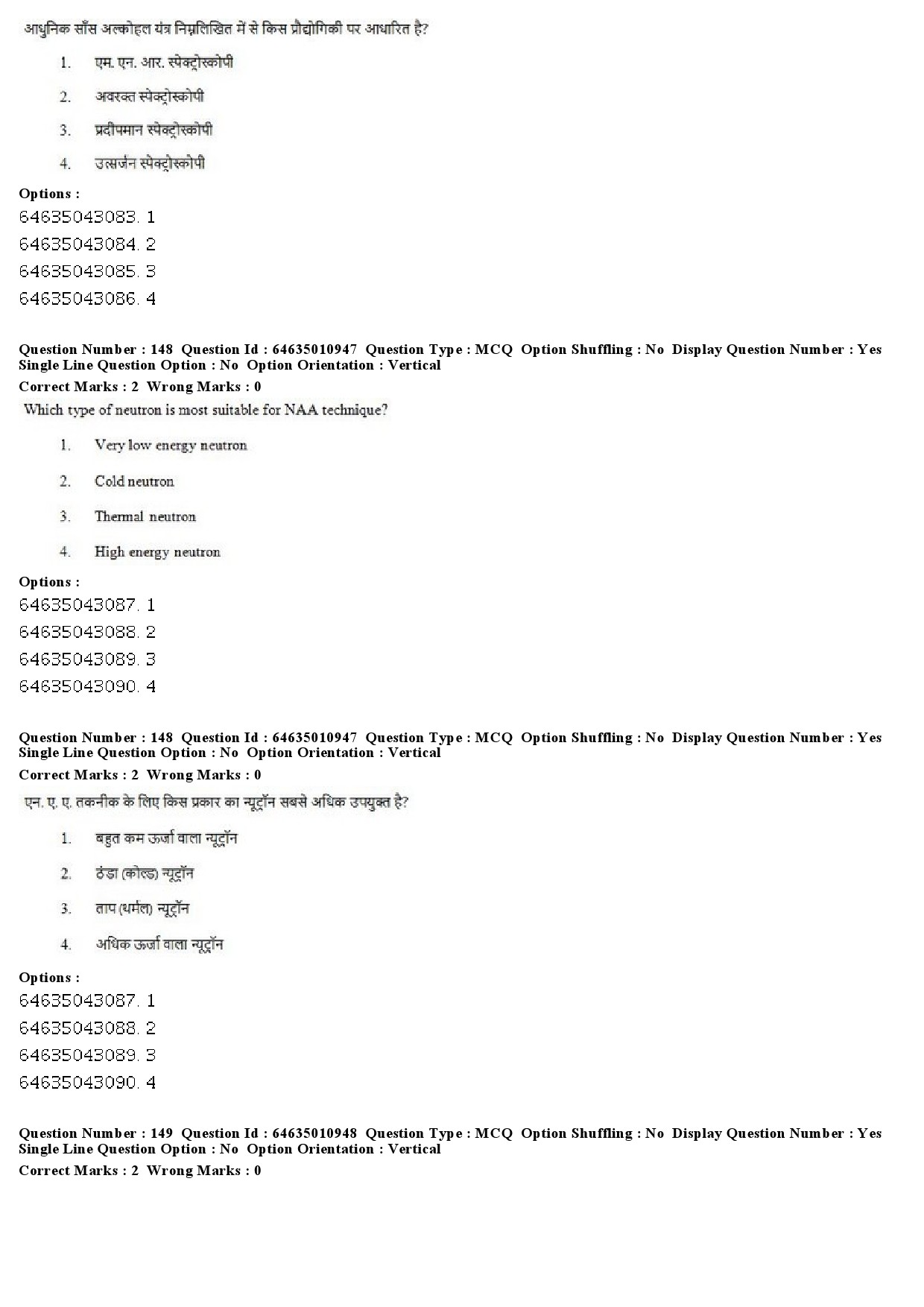 UGC NET Forensic Science Question Paper June 2019 104