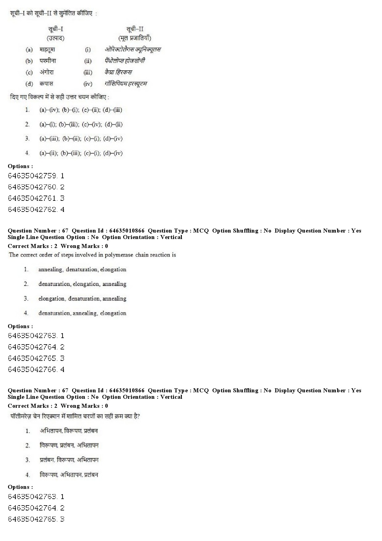 UGC NET Forensic Science Question Paper June 2019 47