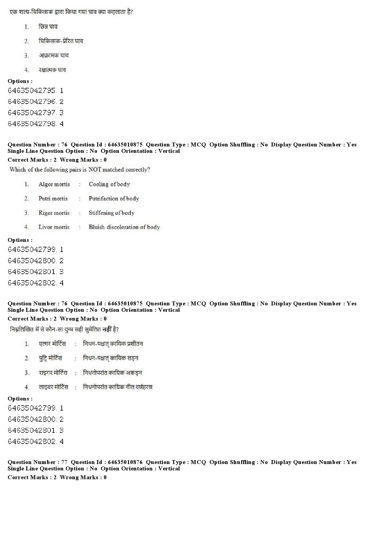 UGC NET Forensic Science Question Paper June 2019 53