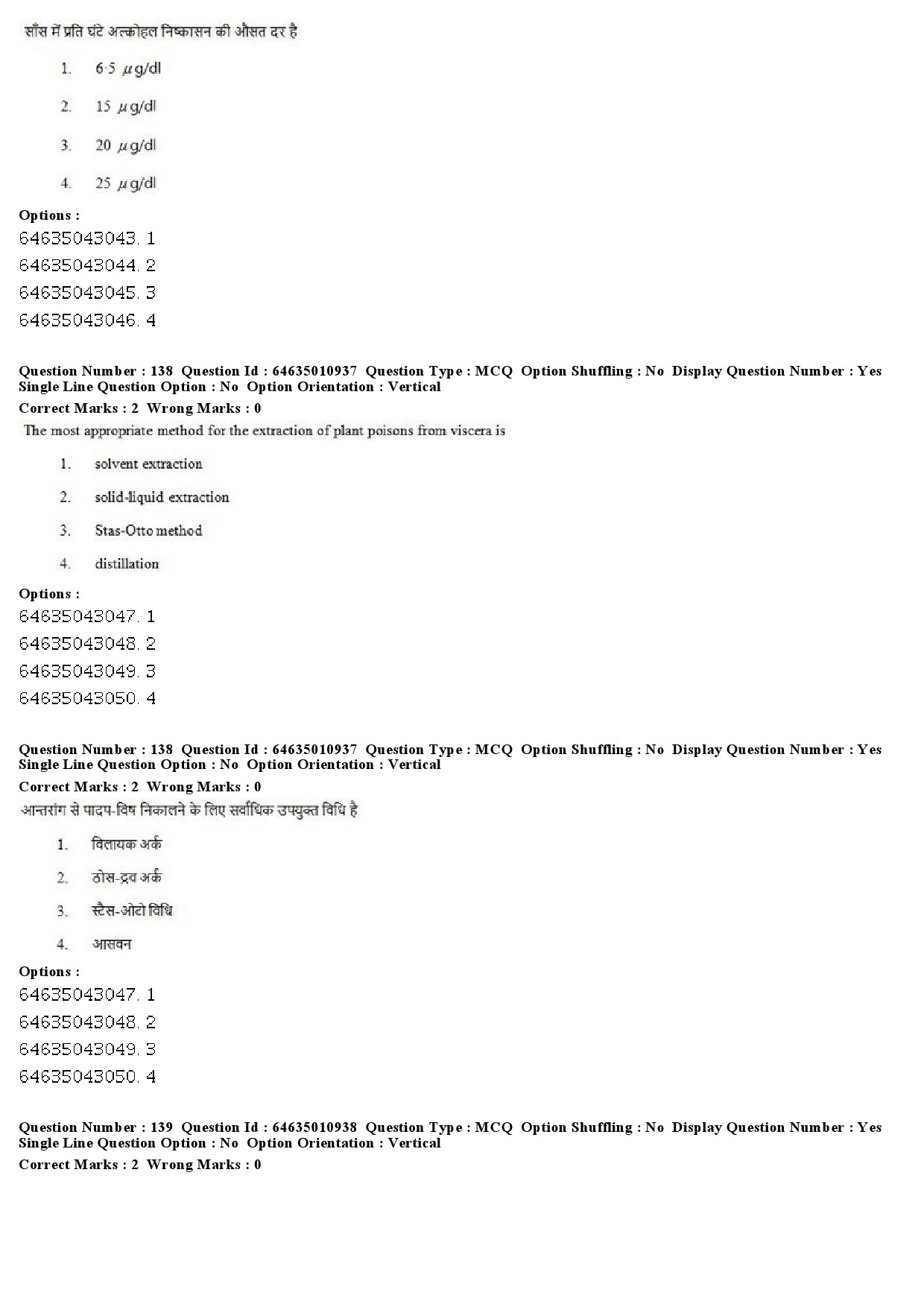 UGC NET Forensic Science Question Paper June 2019 97