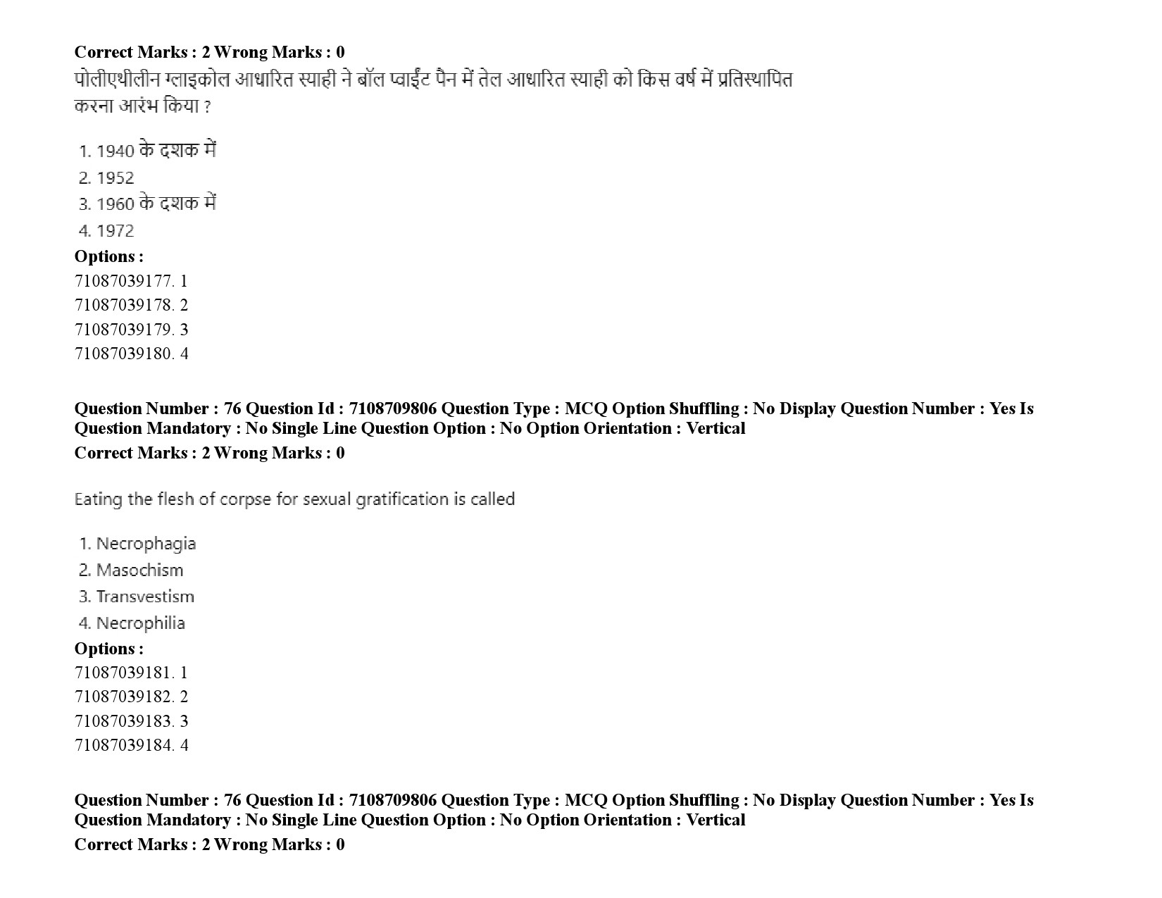 UGC NET Forensic Science Question Paper September 2020 101