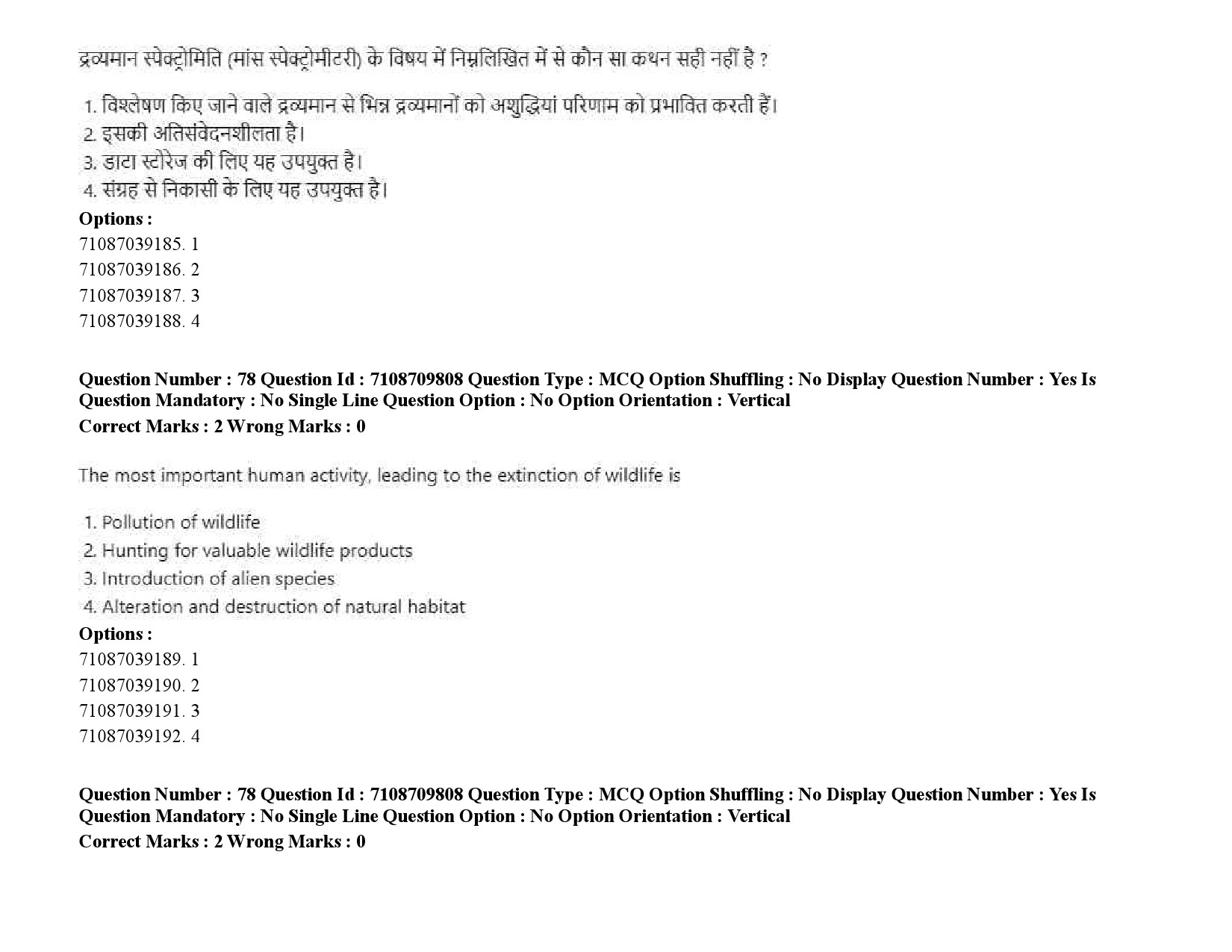 UGC NET Forensic Science Question Paper September 2020 103