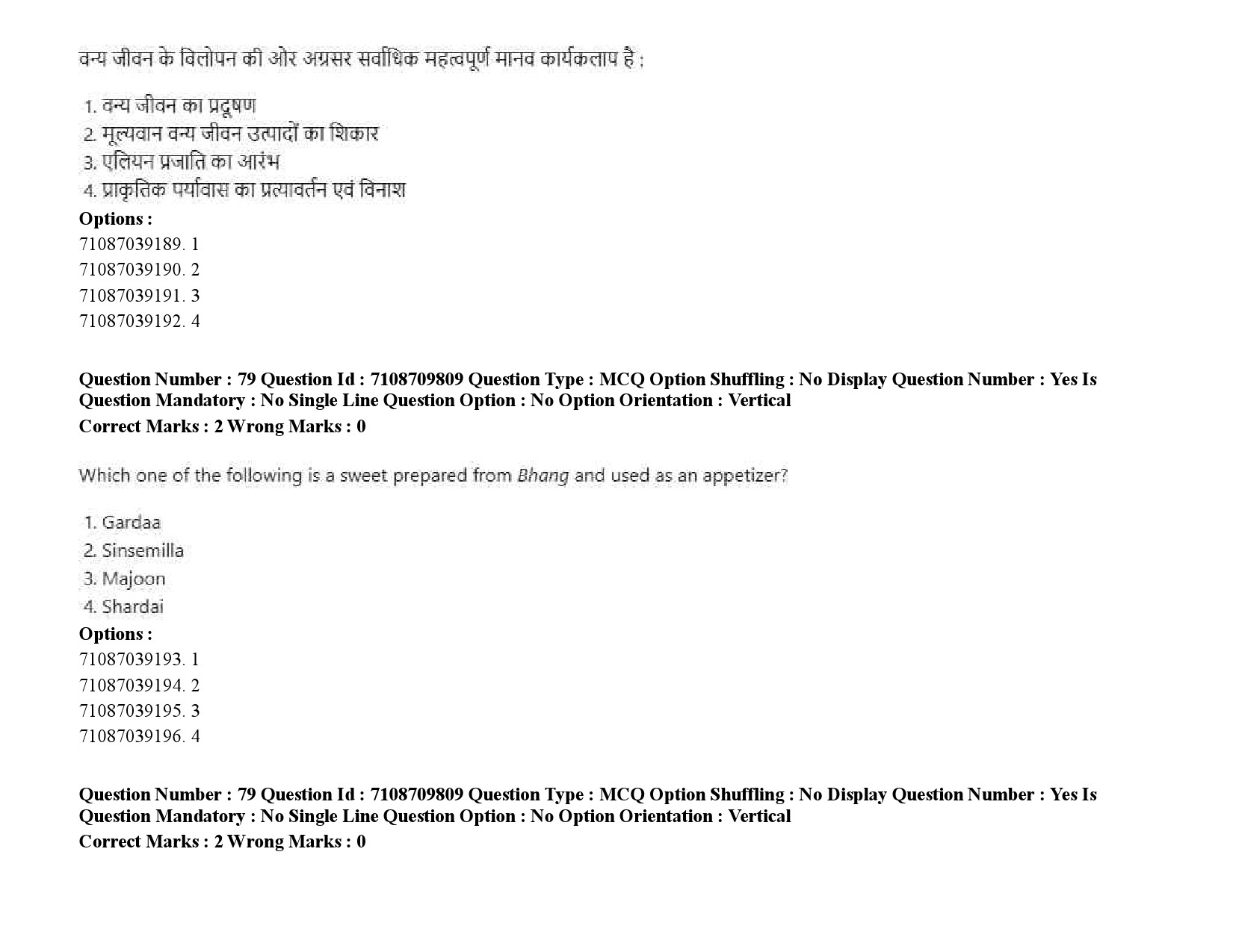 UGC NET Forensic Science Question Paper September 2020 104