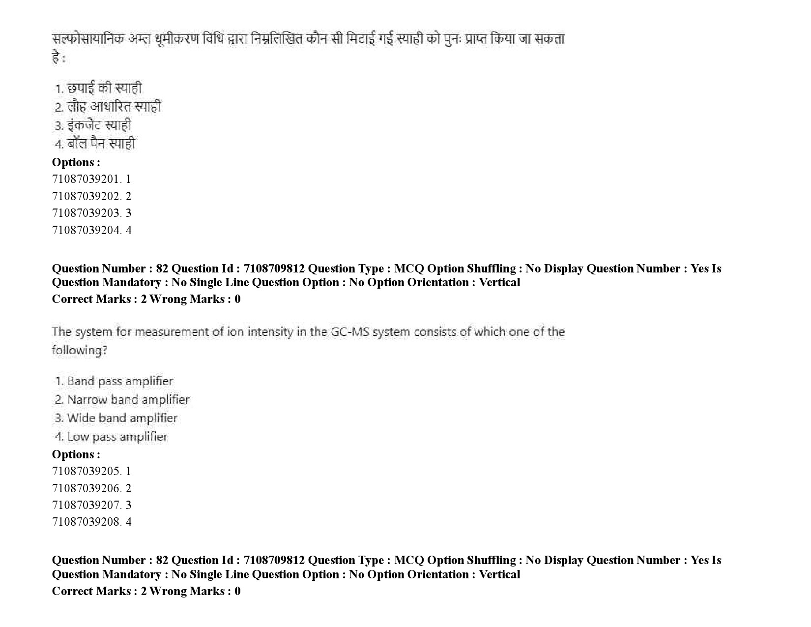 UGC NET Forensic Science Question Paper September 2020 107