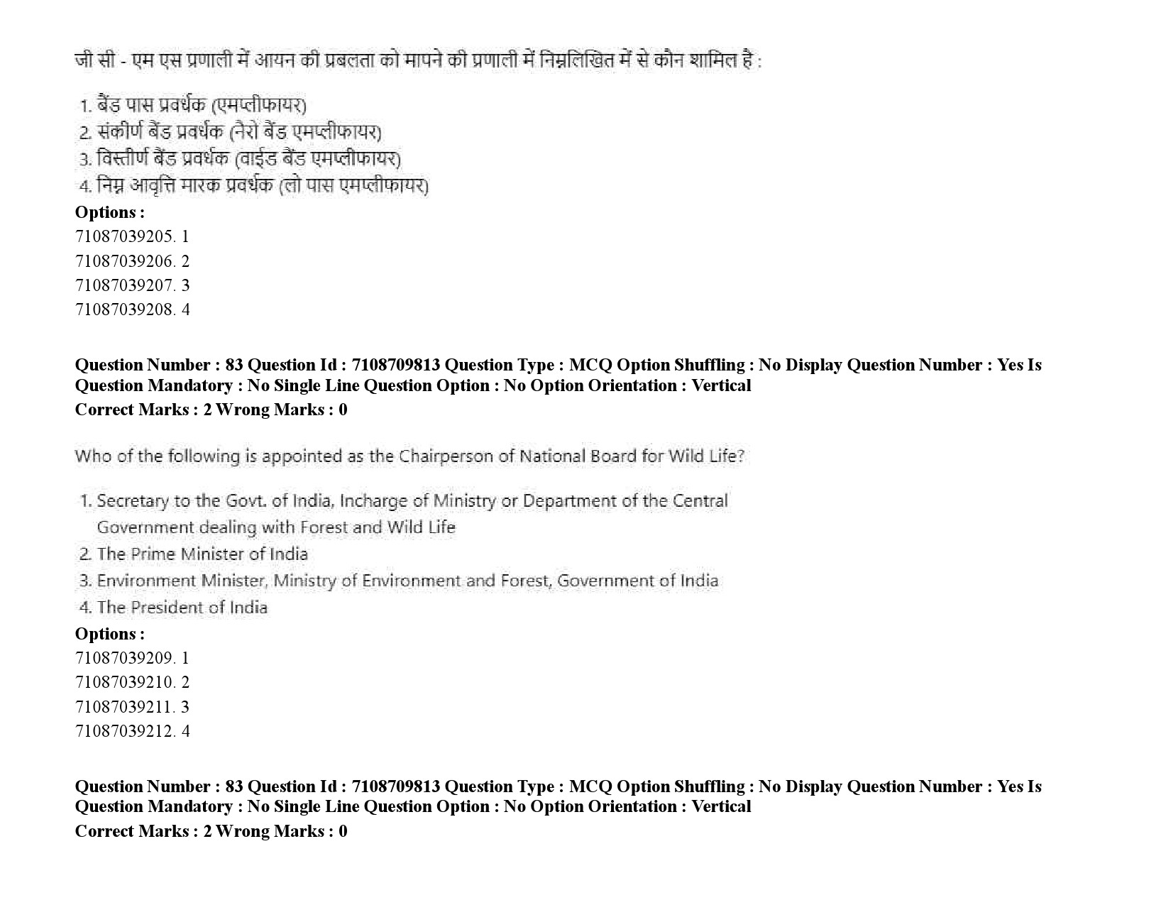 UGC NET Forensic Science Question Paper September 2020 108