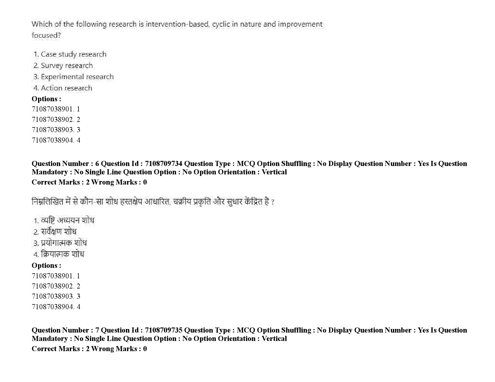 UGC NET Forensic Science Question Paper September 2020 11