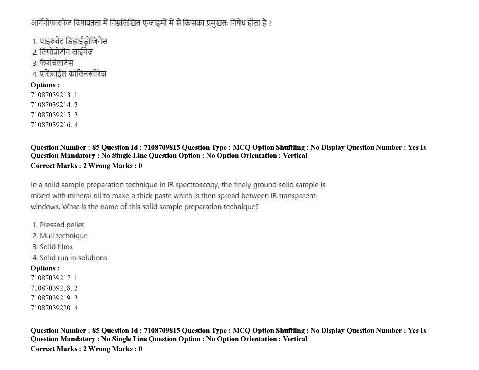 UGC NET Forensic Science Question Paper September 2020 110