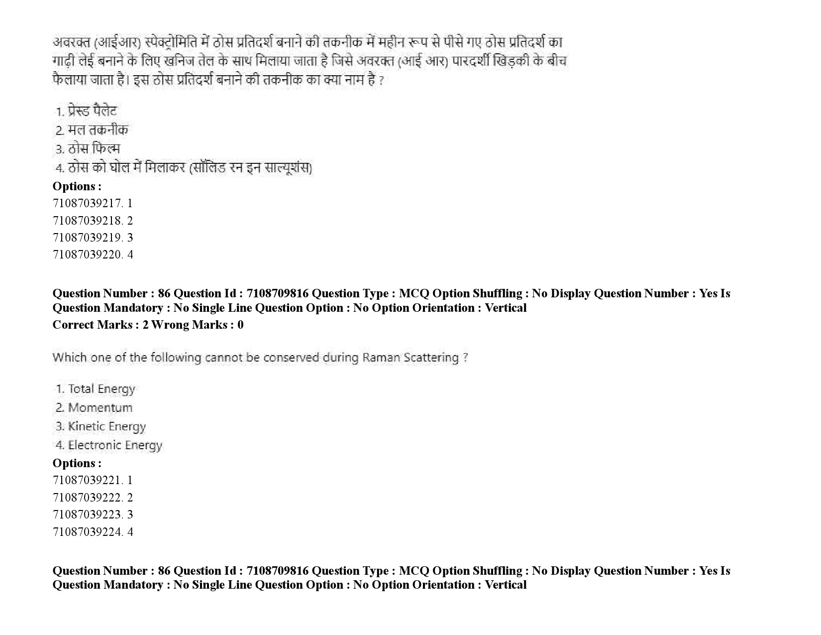 UGC NET Forensic Science Question Paper September 2020 111