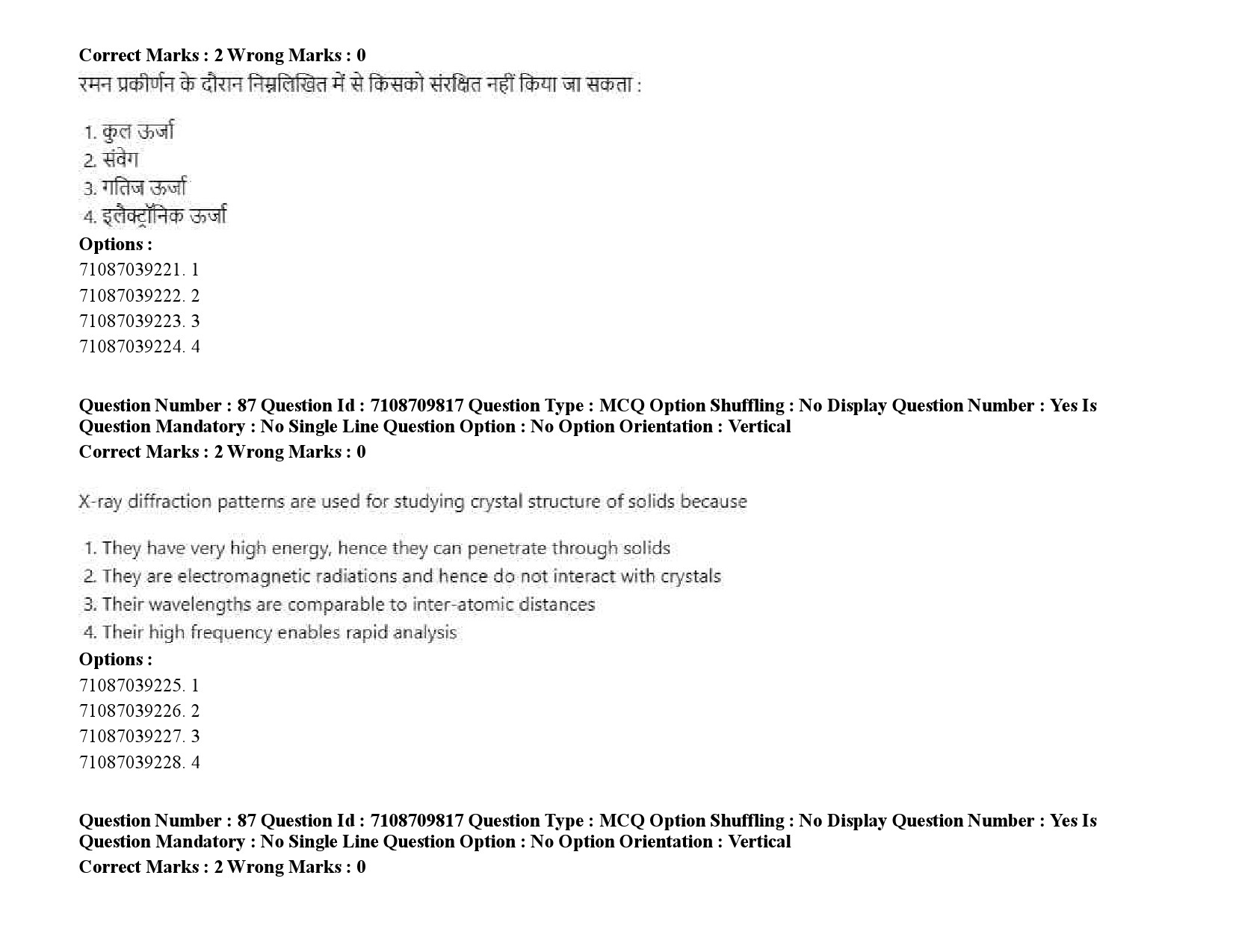 UGC NET Forensic Science Question Paper September 2020 112