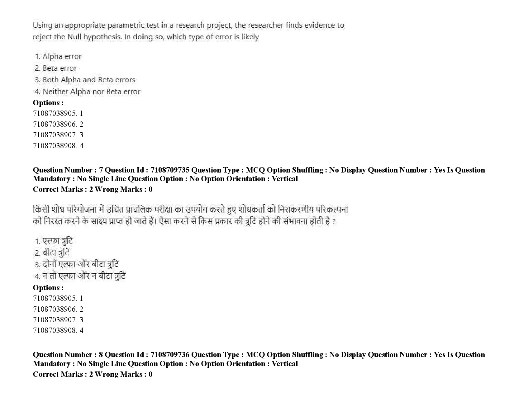 UGC NET Forensic Science Question Paper September 2020 12