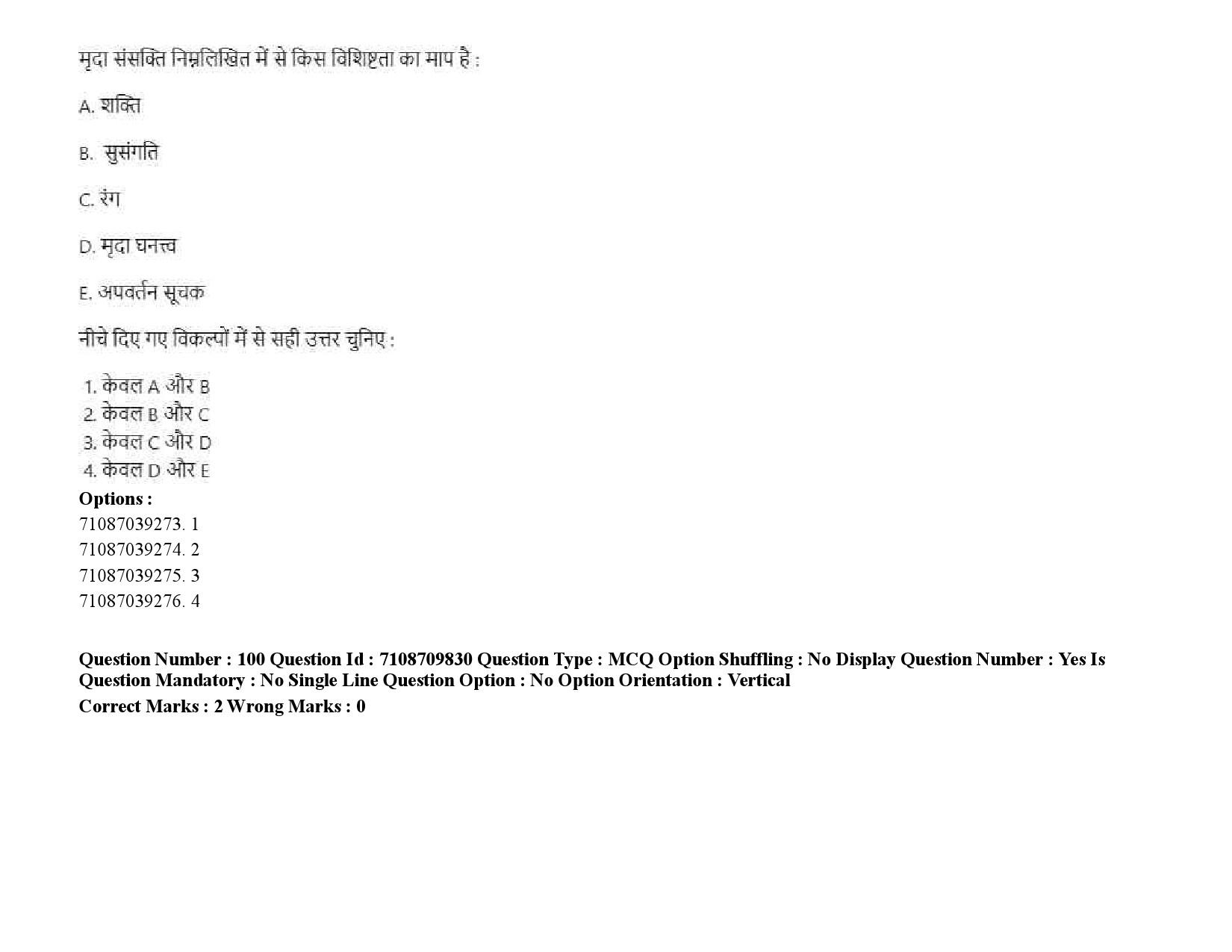 UGC NET Forensic Science Question Paper September 2020 131