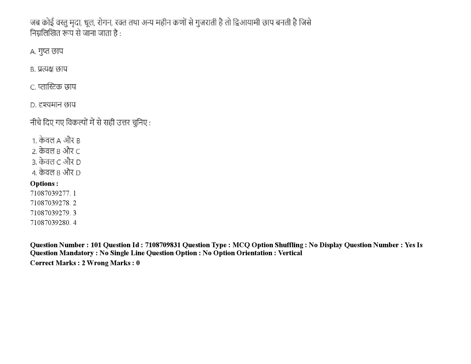 UGC NET Forensic Science Question Paper September 2020 133