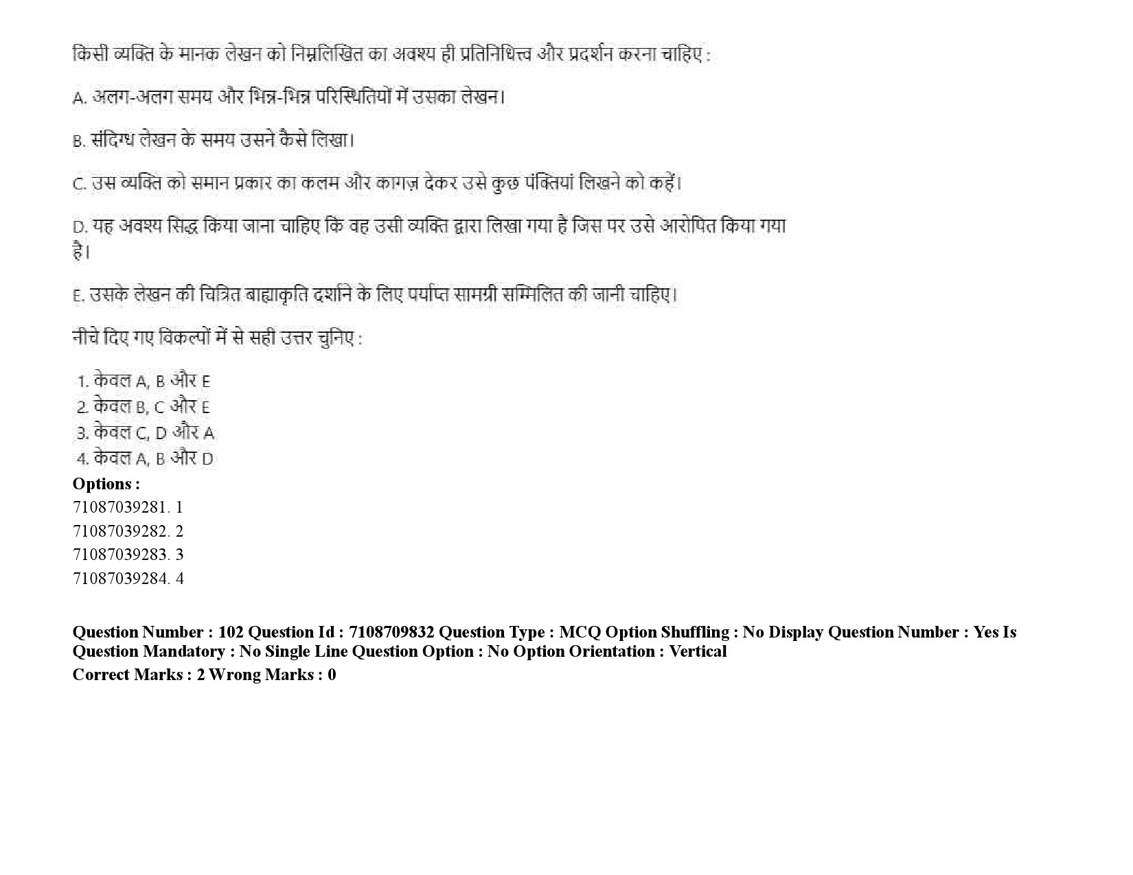 UGC NET Forensic Science Question Paper September 2020 135